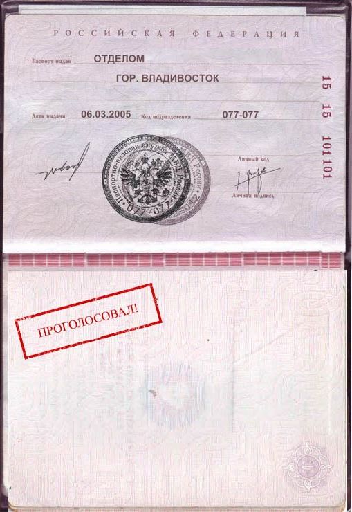 прописка в Нальчике